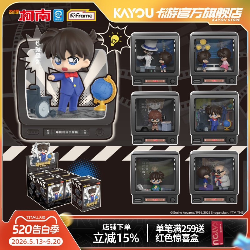 Kayou Detective Conan Mini Sce - Vintage Fashion Toys recensie en prijs