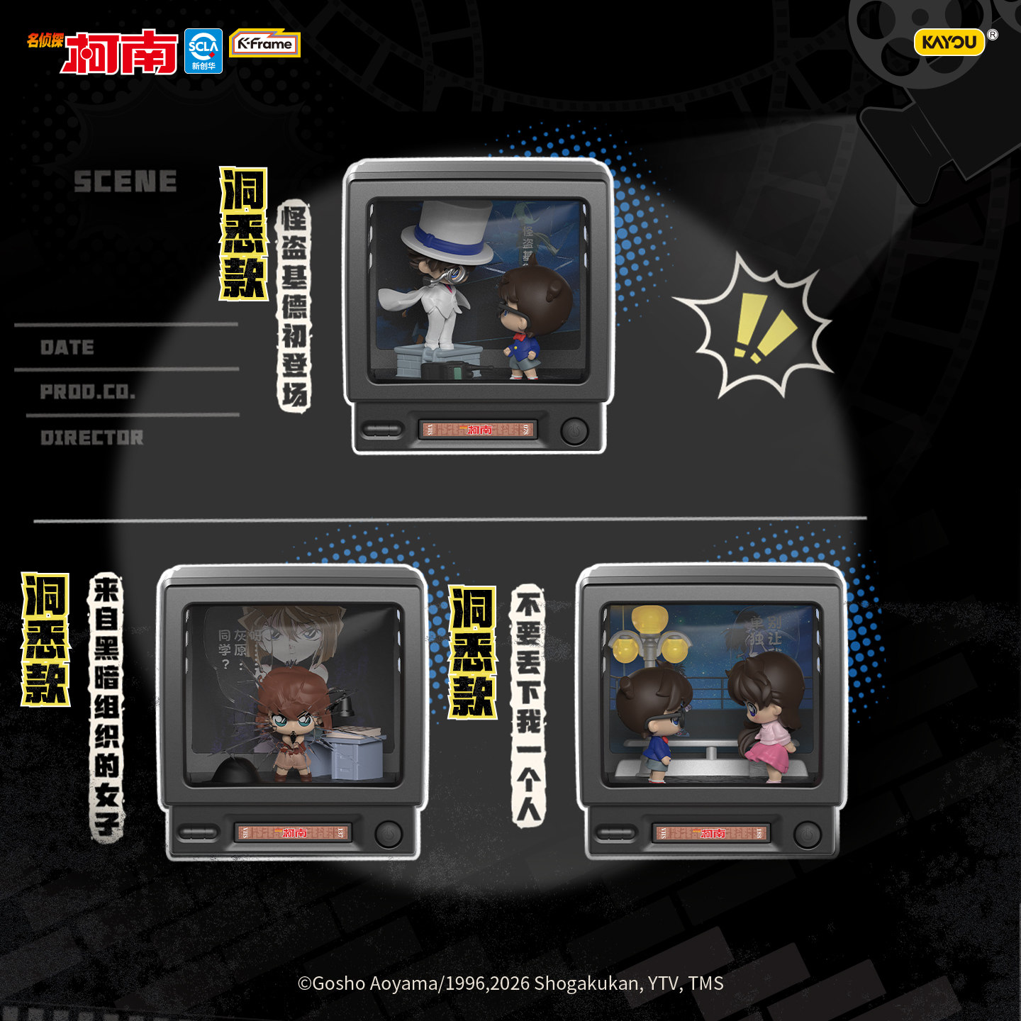 Kayou Detective Conan Mini Sce - Vintage Fashion Toys recensie en prijs
