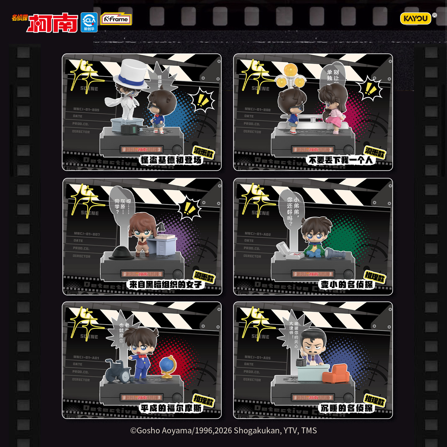 Kayou Detective Conan Mini Sce - Vintage Fashion Toys recensie en prijs